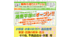 Desktop Screenshot of fuyouhin.co.jp
