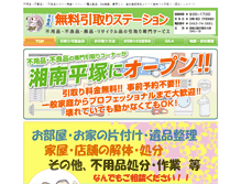 Tablet Screenshot of fuyouhin.co.jp